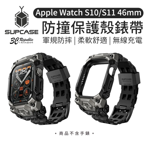 SUPCASE 一體成型 防摔殼 保護殼 錶帶 Apple Watch S10 11 46mm