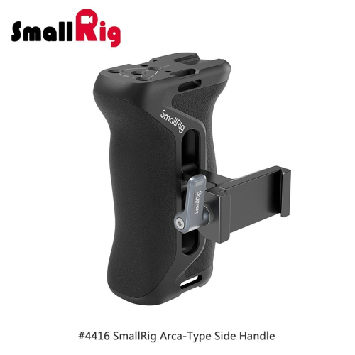 三重☆大人氣☆ SmallRig 4416 Arca 型 側手柄 小型 把手 提籠 手把 握把