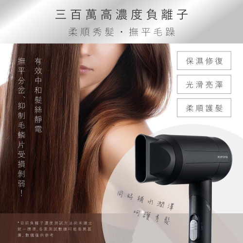 含稅全新原廠保固一年KINYO高濃度負離子超輕量過熱保護折疊吹風機(KH-9525)