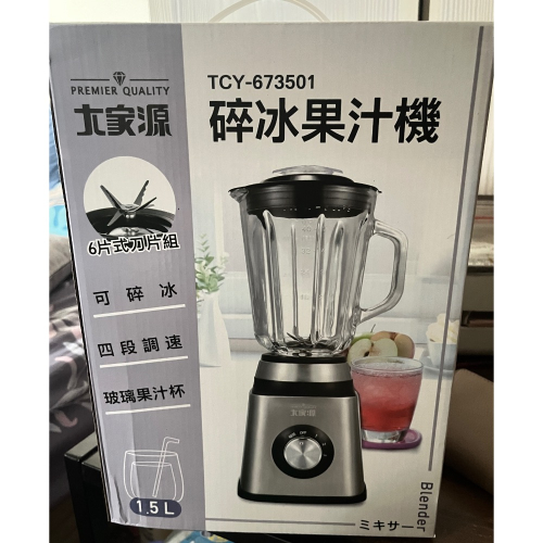 碎冰果汁機