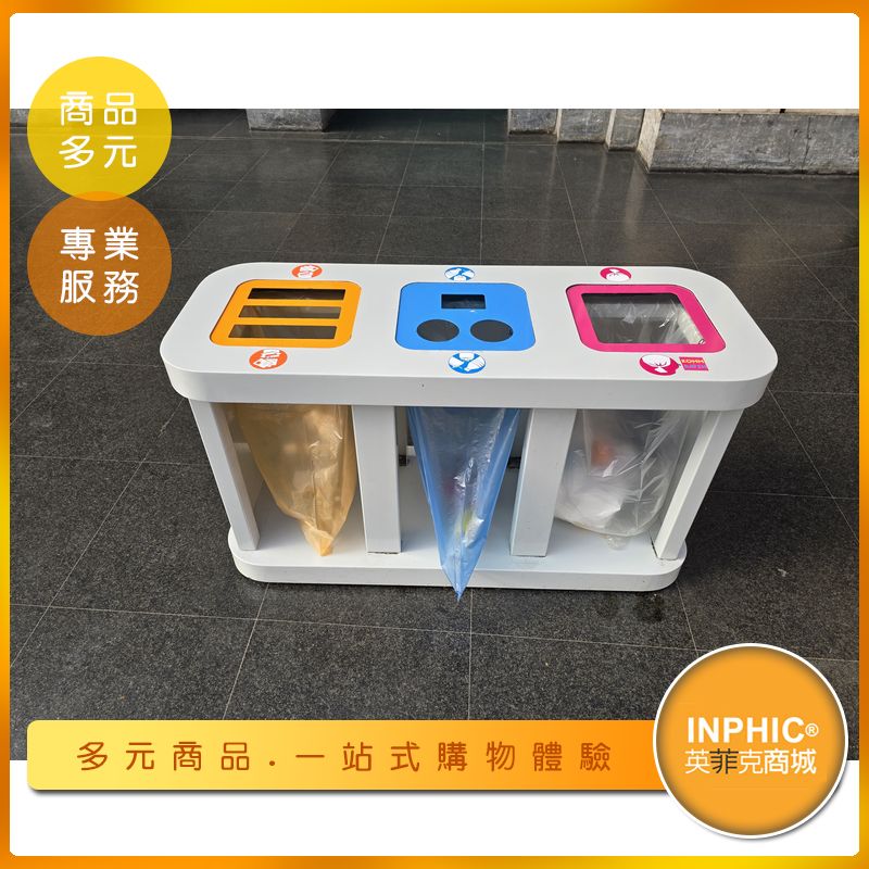 INPHIC-【訂製款】公共防爆垃圾桶 質感垃圾桶 台灣廠商 分類垃圾桶 透明可視垃圾桶-IMEU004805A