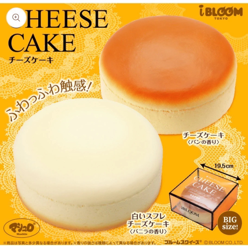 iBLOOM 日本 正版 巨大 芝士蛋糕 起士蛋糕 盒裝 JUMBO SQUISHY 軟軟 捏捏 慢回彈 舒壓
