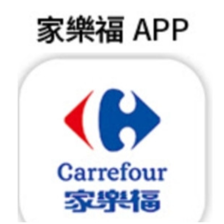 家樂福錢包 100元購物金