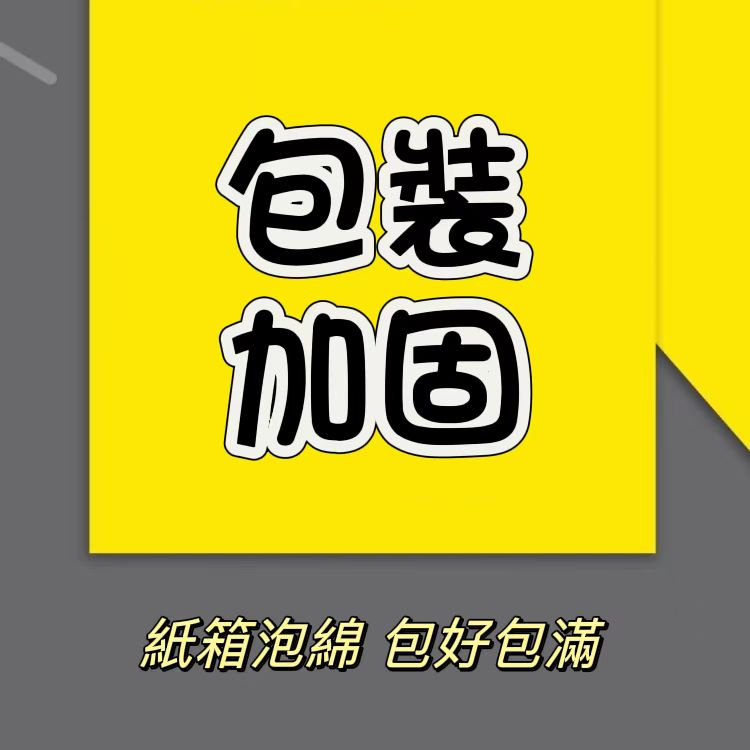 包裝加固服務專用鏈接商品包裝加紙箱泡棉保護私人訂製產品