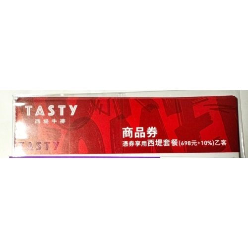 西堤