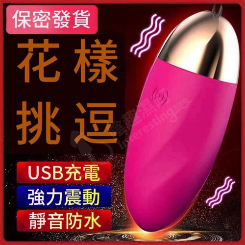 [陰趣濕町]台灣現貨-無限跳蛋 自慰棒 按摩棒 跳蛋 性感情趣 成人 G點 仿真 吸吮 伸縮 抽插 調情 電動按摩棒