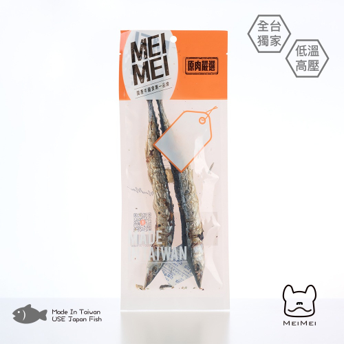 MEIMEI小食堂 香酥秋刀魚(2入) 貓、全犬、幼犬與老犬食用 獨家低溫高壓乾燥