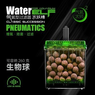 自填式水妖精【新莊/五股/青島水族】美國PENN-PLAX龐貝-VENY＇S- 水中 過濾器 氣動式 隔離盒
