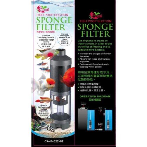 超級吸便器【新莊/五股/青島水族】台灣Crab Aqua小螃蟹 吸便過濾器 吸便海綿過濾器 魚便吸除過濾器 水妖精