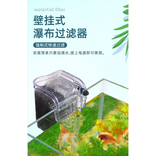 超強力迷你外掛【新莊/五股/青島水族】過濾器 350L/H 可調式 小型缸 迷你外掛過濾器