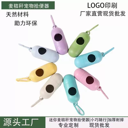現貨 橢圓款 寵物拾便器 橢圓造型 可降解寵物垃圾袋狗屎袋 小巧可愛 分配器寵物用品狗狗拾便袋 方便攜帶撿便袋
