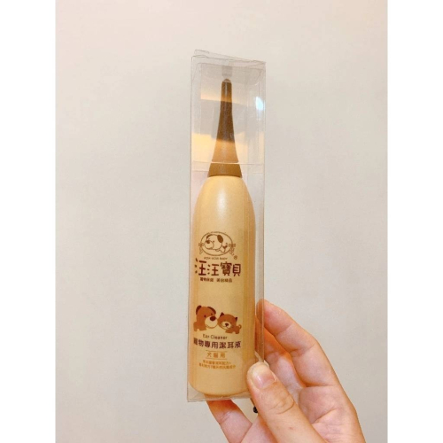 汪汪寶貝-寵物保健專用草本植萃耳朵清潔液120ML 犬貓適用(寵物洗耳液)