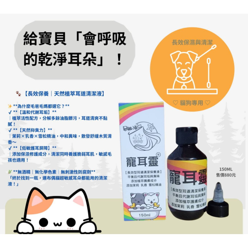 DD肌活S®- 寵耳靈®