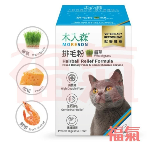 木入森 貓咪排毛粉30包/盒(貓草/起司/鮮蝦 比化毛膏更好的選擇 專利纖維與酵素)