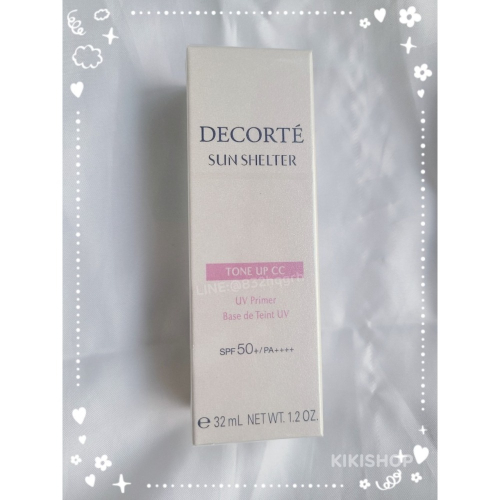 ✿DECORTE 黛珂✿多重防禦素顏霜 32ML 001亮膚色 010薰衣草紫 正貨