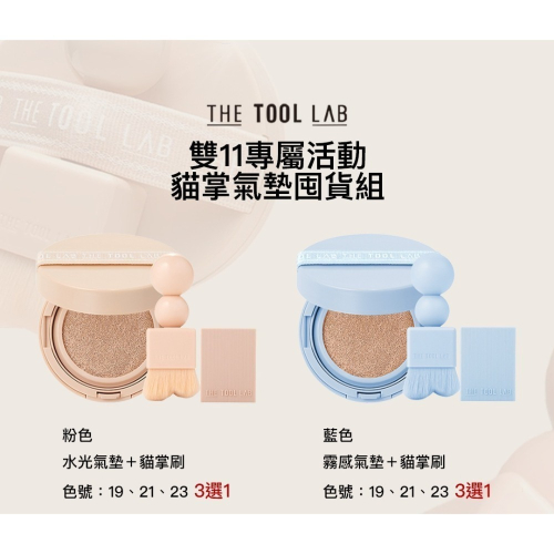 水光/霧感氣墊+貓掌刷 色號:19 (3入)+153 Classic Face Powder×1