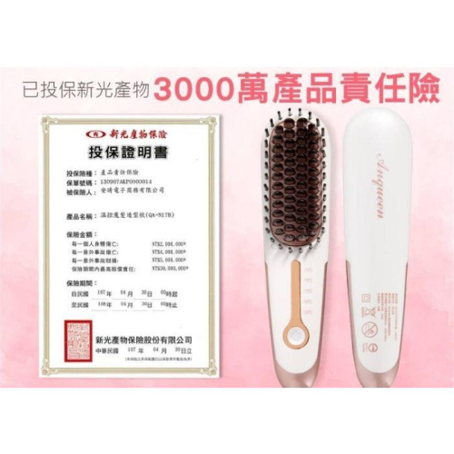台灣公司貨?【ANQUEEN】QA-N17B帶線溫控魔髮造型梳 梳面加寬款 生日禮物 手不巧女孩必備