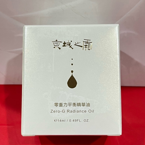 京城之霜 零重力平衡精華油14ml 全新 效期2027