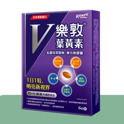 樂敦V 金盞花葉黃素軟膠囊60粒
