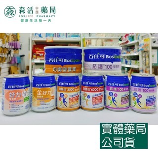 藥局?現貨_Boscogen 百仕可 鉻護100營養素 無糖 清甜 24罐/箱
