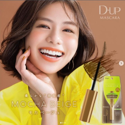 【現貨在台，當日寄出】na的美妝 ? 日本D-UP.眼線液筆 D-UP睫毛膏 DUP眼線液筆-BROWN BEIGE