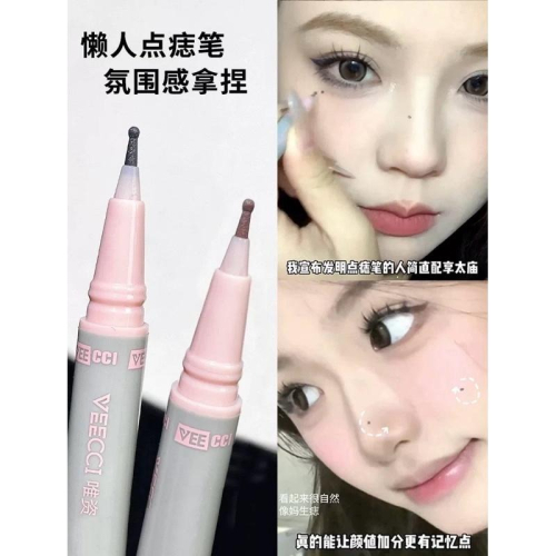 VEECCI唯資 畫痣筆 淚痣筆雀斑下至眼線筆 不暈染防水畫痣筆