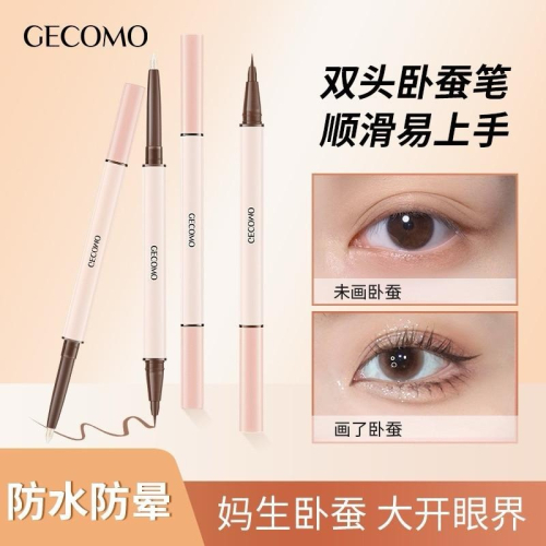 GECOMO格蒙 立體星眸 雙頭臥蠶筆 眼線筆 高光提亮陰影持久自然持妝珠光細閃新手