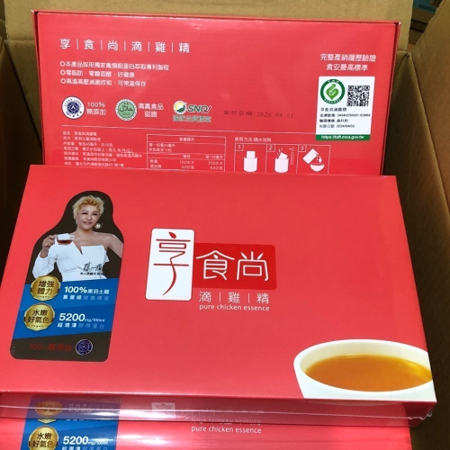 ?現貨?享食尚滴雞精/藍心湄代言享食尚 滴雞精(10包/盒)X1盒