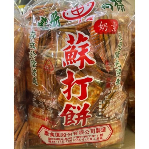 ?二餅古早味柑仔店-素食園蘇打餅乾600公克/3000公克