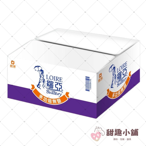 【統清】羅亞多功能系列 人造奶油 10kg ( 無鹽 8450 )