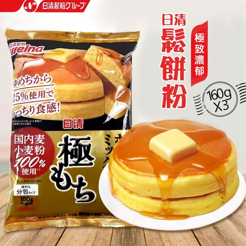 【日本日清NISSIN】極致濃郁鬆餅粉480g