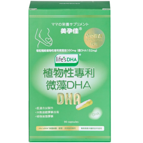 美孕佳植物性微藻DHA(30顆/盒）