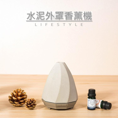 現貨 特價 水泥外罩香薰機 加濕器 香氛機 磨砂質感 水氧機 USB直插電源 薰香器具 芳香擴散器