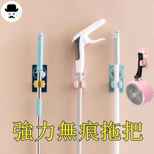 造型拖把夾 ?平價現貨?掃把卡座 拖把掛勾 浴室收納架 浴室架 掛架 拖把架 掃把架 掃把夾 置物架 收納架