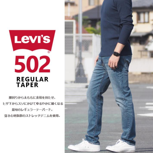 史低優惠【高價版W29-42腰】美國LEVI S 502 Taper 深藍 淺藍 水洗 刷白 標準錐型 彈性直筒 牛仔褲
