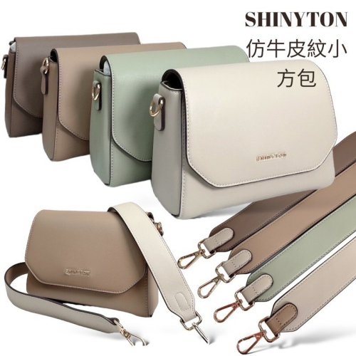 ￼（現貨8色）?SHINYTON仿牛皮紋小方包?側背包、肩背包、小方包、（附寬背帶）、斜背包