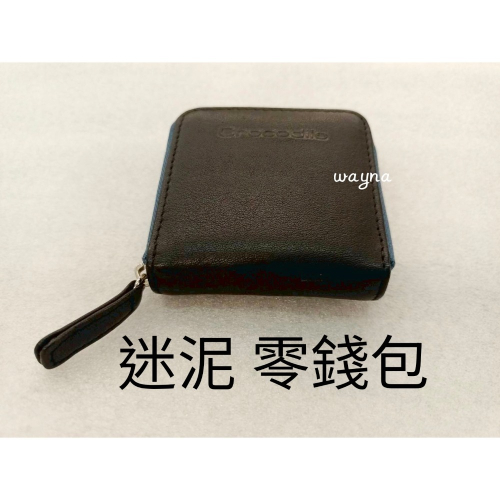 CROCODILE鱷魚 迷泥零錢包0103-08001深藍