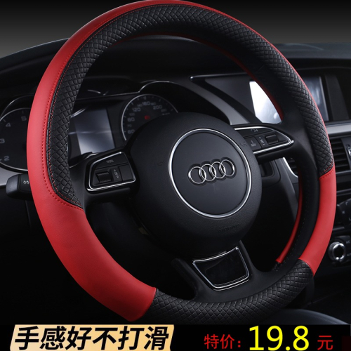 大眾新桑塔納浩納朗逸15年2015新款捷達防滑方向盤套夏季汽車把套