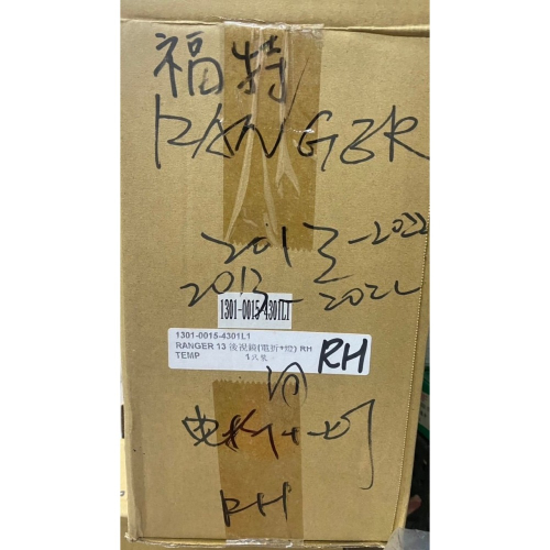 福特浪九 RANGER皮卡ESCAPE/MONDEO/LIATA後視鏡 方向燈電動收折後視鏡總成 請先私訊詢問報價再下單