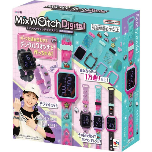 MEGA MIX數位手錶-運動版 自由個性化電子錶 全新麗嬰代理 只有1