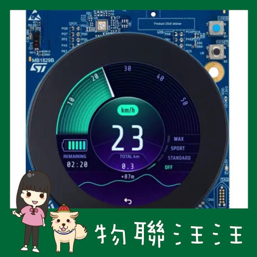 [物聯汪汪] 含稅附發票~ STM32U5A9J-DK 開發板 STM32U5A9NJH6Q MCU