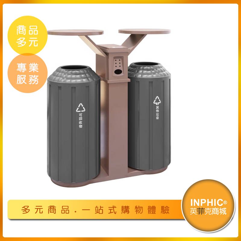 INPHIC-飯店垃圾桶 灰咖雙色 定制垃圾桶 商用垃圾桶 輕奢垃圾桶 戶外垃圾桶 古典垃圾桶-IMWG089204A
