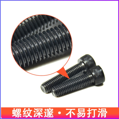 M3M4M5M6M8】12.9級內六角螺絲高強度全牙螺釘圓柱頭杯頭發黑螺栓