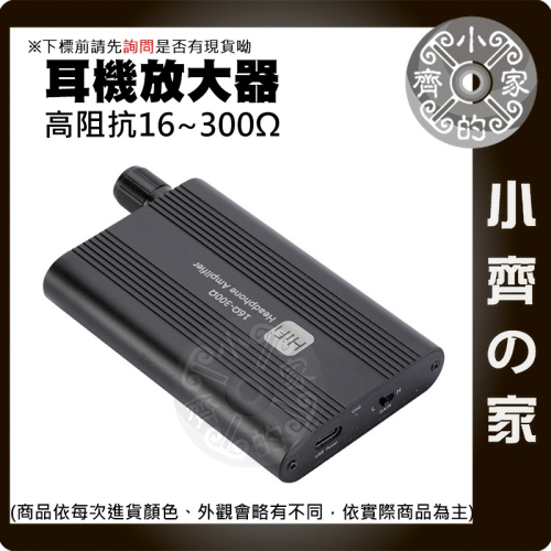 【快速出貨】高保真 HiFi耳機放大器 重低音 3.5音頻 發燒級耳放 大功率 隨身放大機 AUX 耳機 低噪 小齊的家