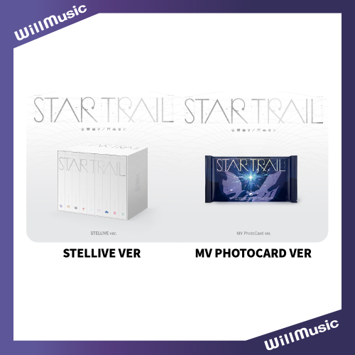 微樂客?STELLIVE - 1ST ALBUM [STAR TRAIL] 迷你一輯
