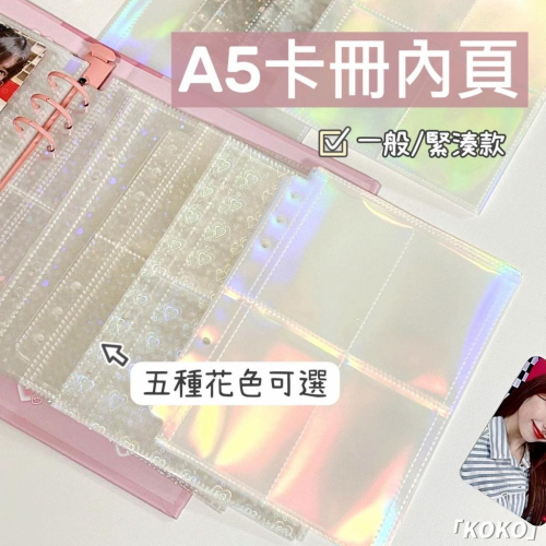 A5卡冊內頁