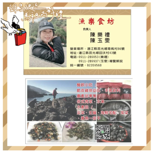 西莒套裝行程解說