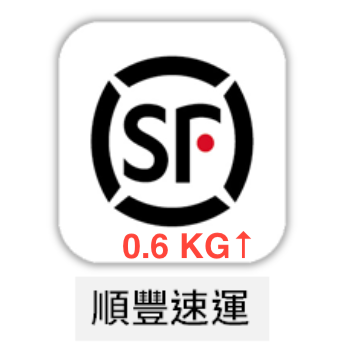 香港運費 0.6kg~