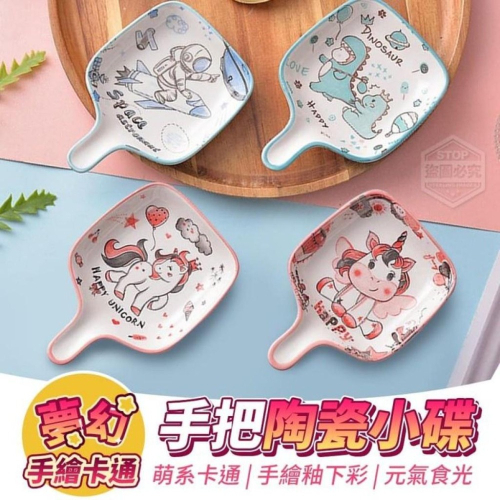 ★九鼠一家DIY工坊★ 手繪卡通手把陶瓷小碟 單柄碟 鼠食盆 小動物食盆 陶瓷食盆 倉鼠食盆
