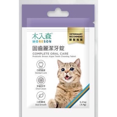 超值3包入?木入森-固齒麗潔牙錠（貓）